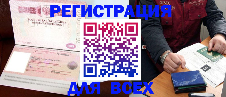 миграционный учет в Протвино