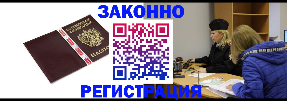 где прописаться в Протвино